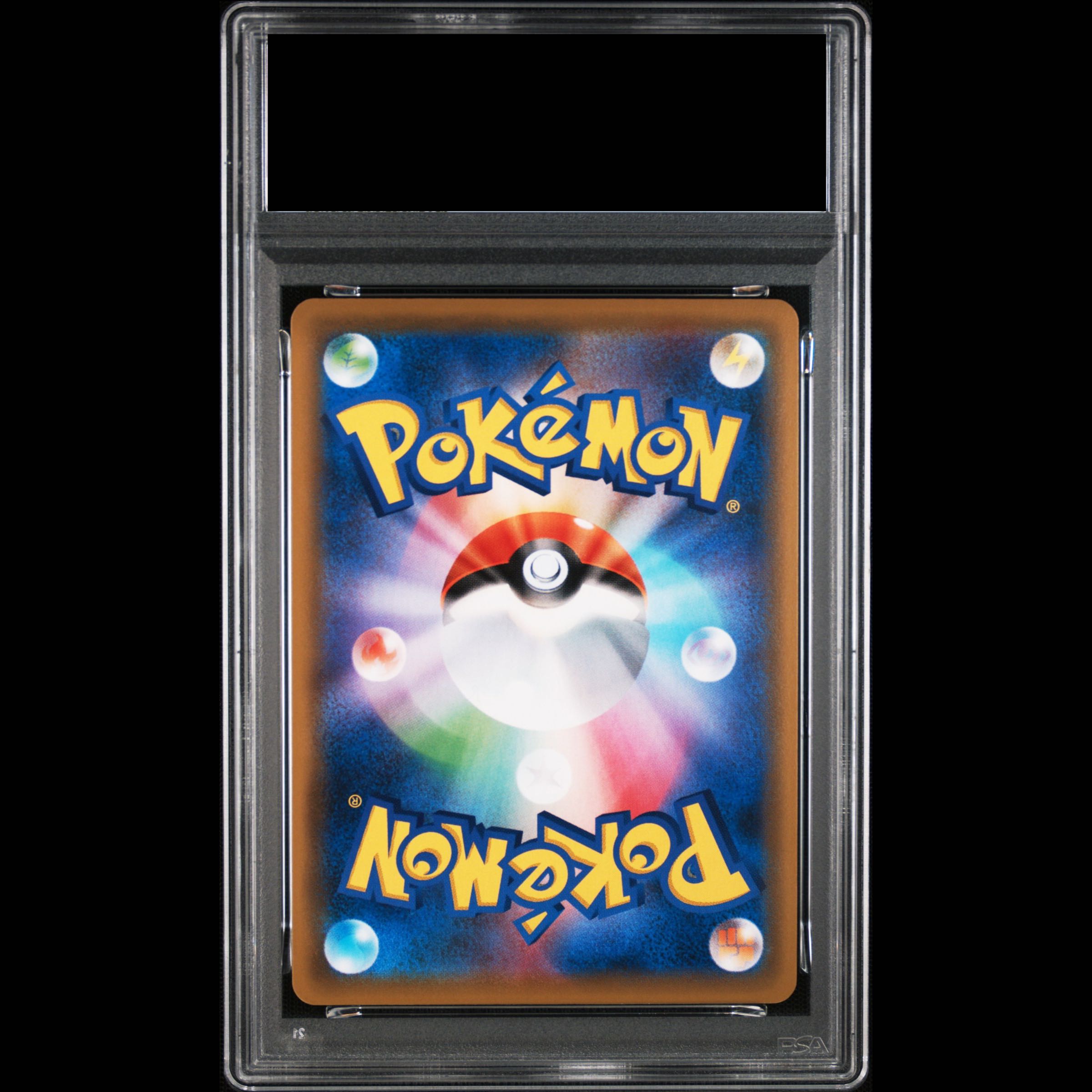 【PSA10】ピカチュウ&ゼクロムGX UR 221/173 1枚