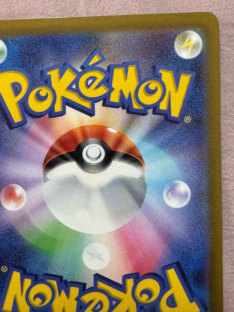 Puffton ex HP260 SR Pokémon Card