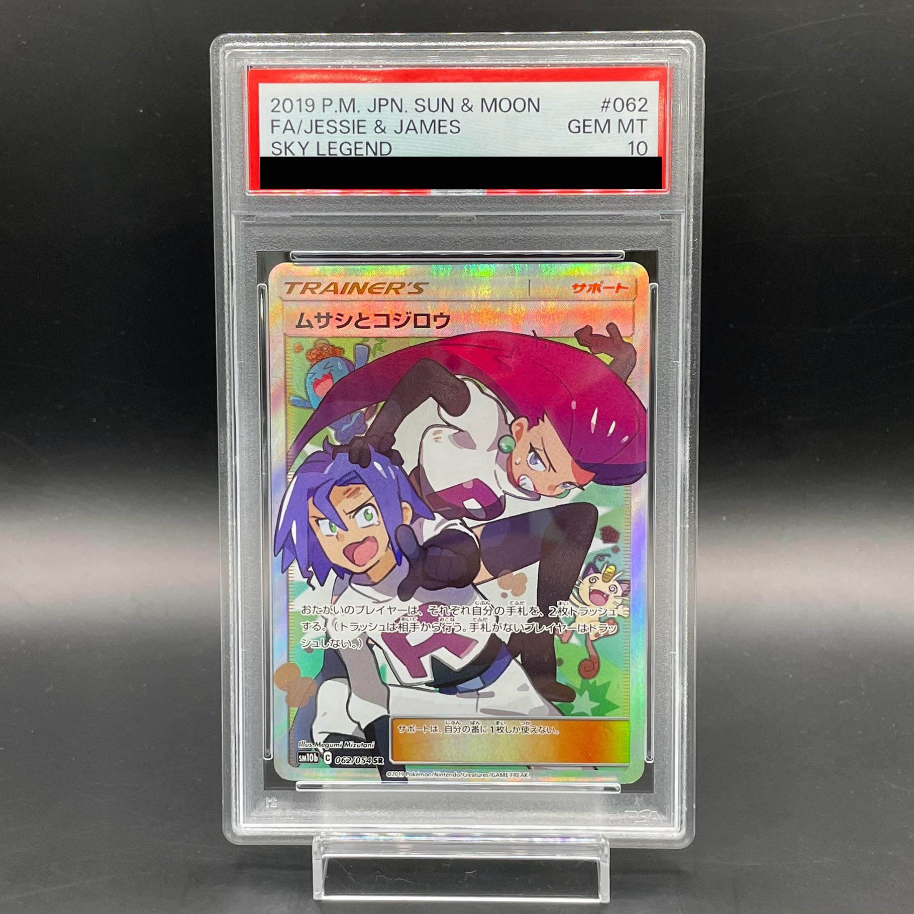 PSA10] Musashi and Kojiro SR 062/054