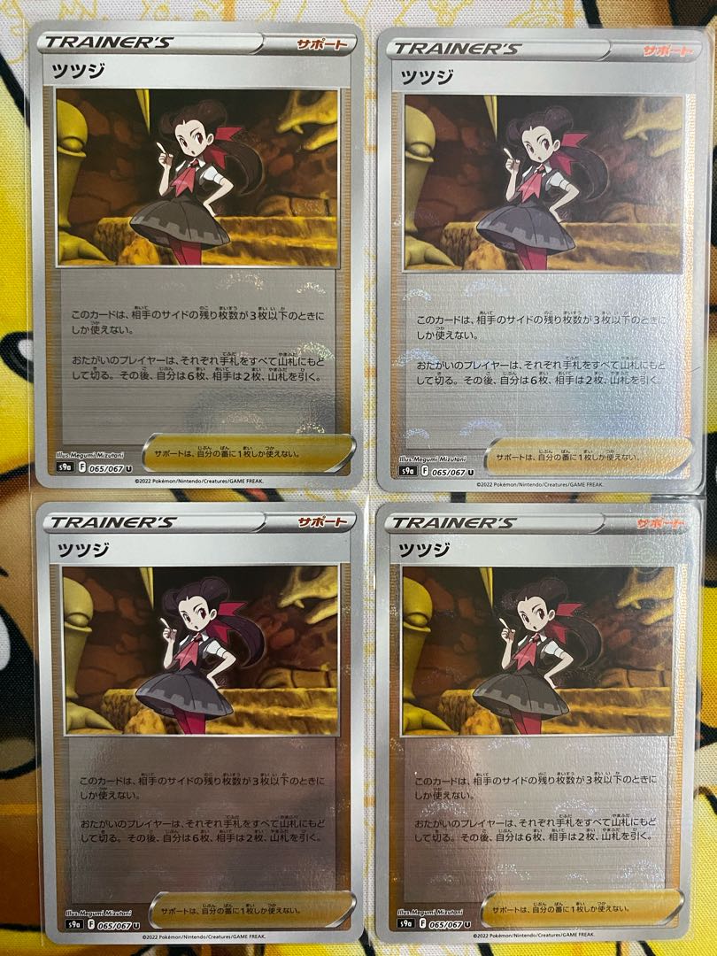 Pokémon Card Tsutsuji Support 1枚