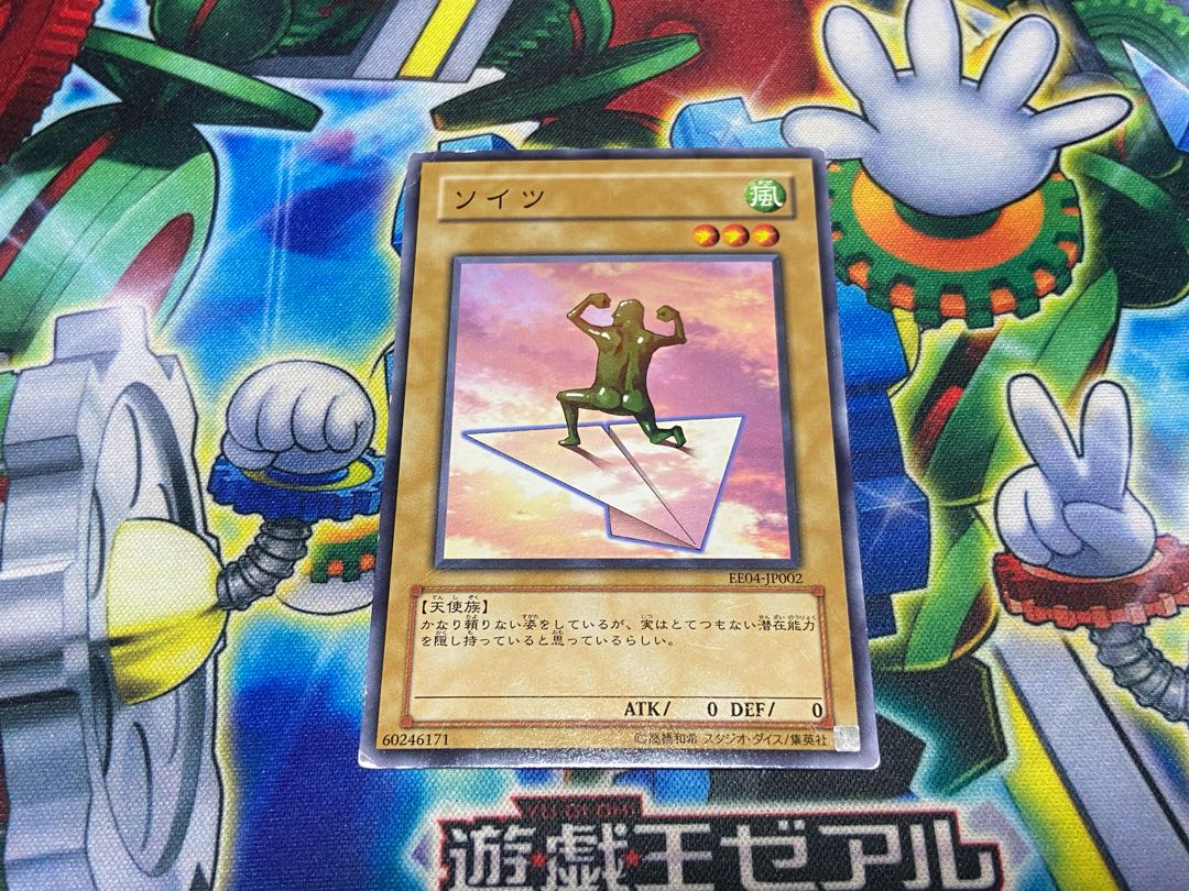 Y-1648 Soitsu Normal JP002