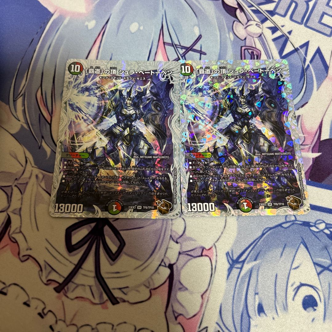 The Summit of the "High Road" Shul Beethoven (Zenith Copper Treasure) SR TF8/TF10 1枚