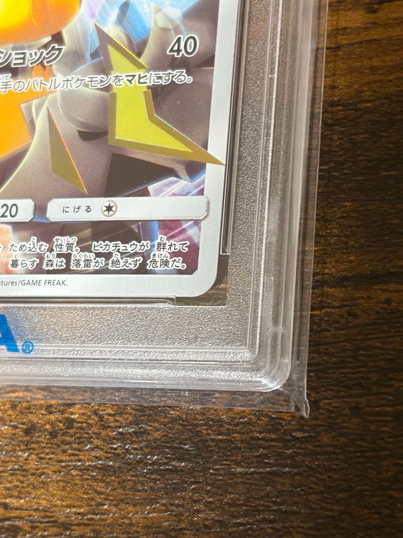 PSA10】ピカチュウ リミテッドコレクション マスターバトルセット
