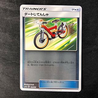 Acro Bike (Kira) 121/173