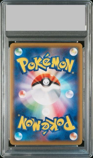 PSA10】かんこうきゃく SR 192/173の通販 土日祝休@magi公式