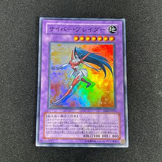 2402 Cyber Blader Super