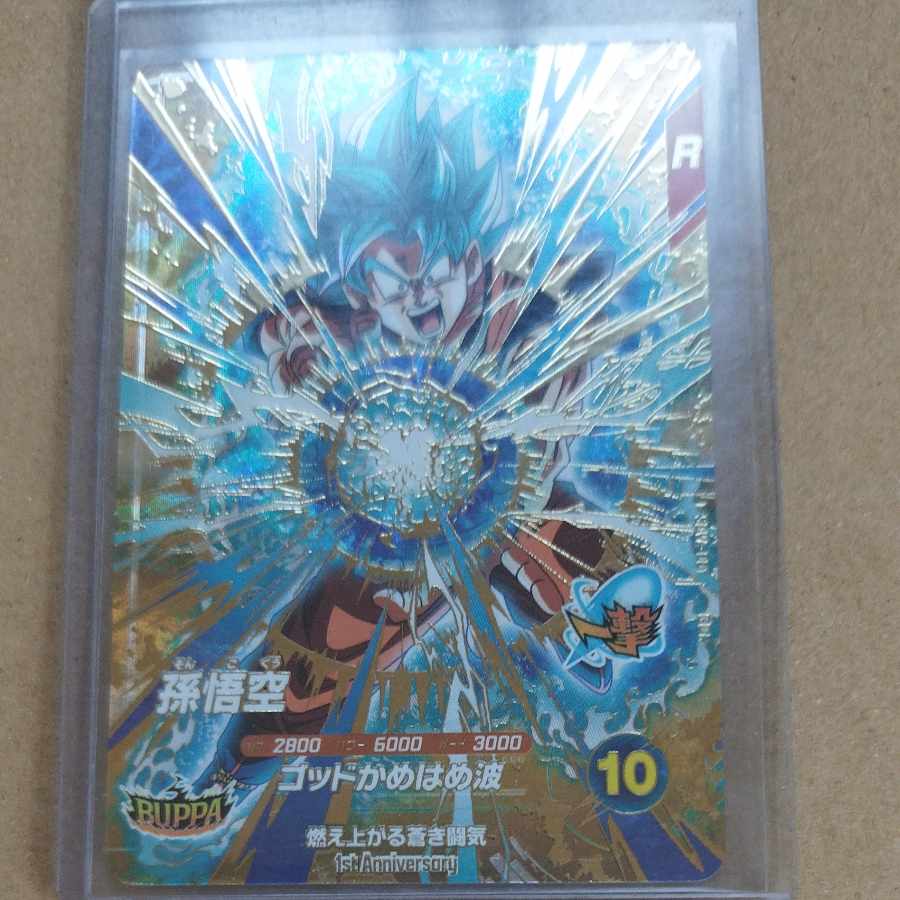 Dragon Ball Divers GOD Rare