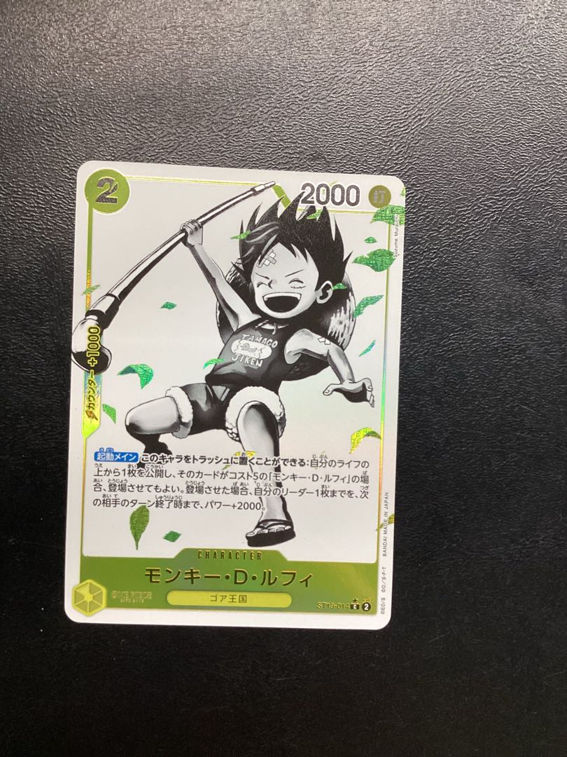 モンキー・D・ルフィ(パラレル) P-C ST13-014