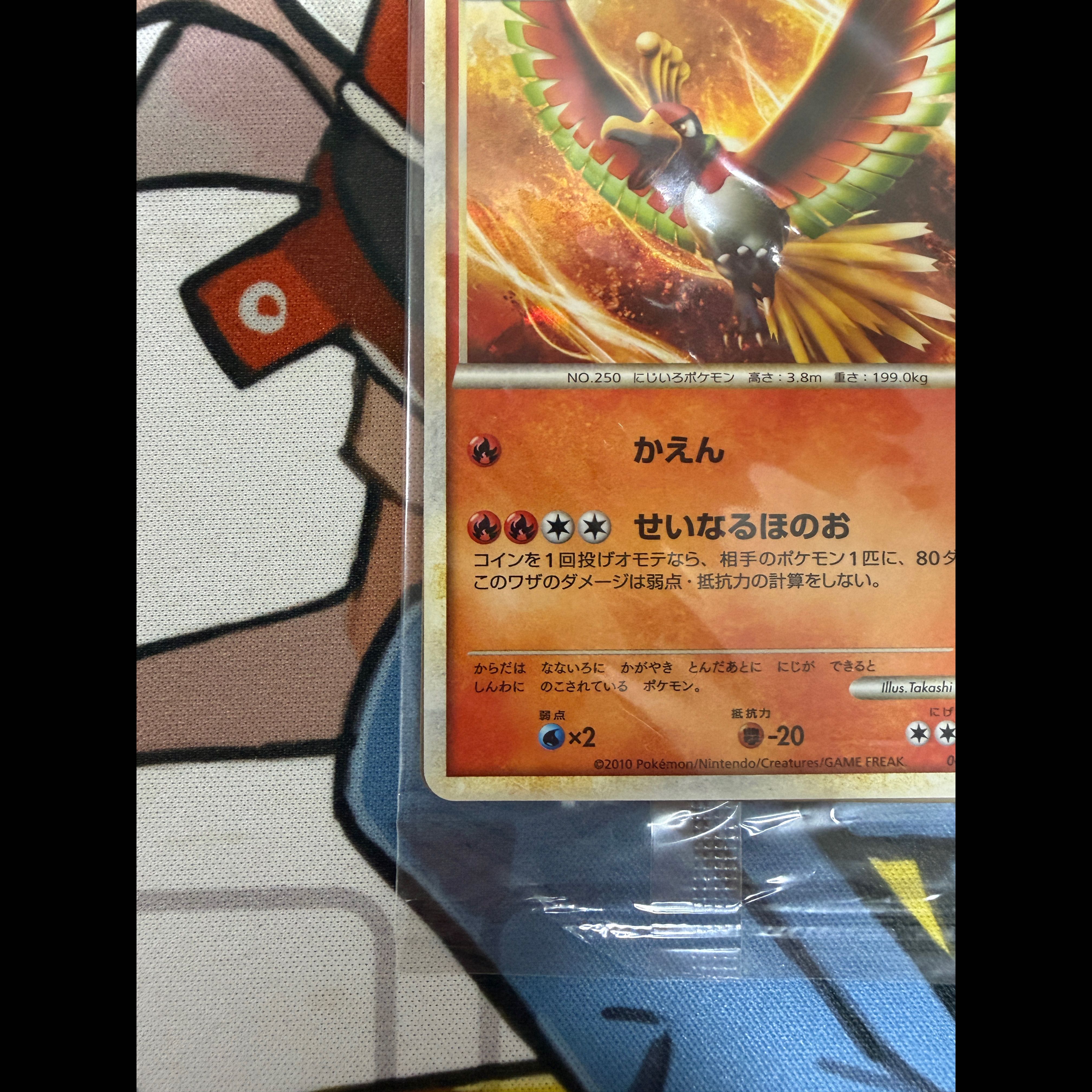 Unopened Pokémon Card Ho-Oh and Lugia 2-Card Set 048/L-P 047/L-P 1パック