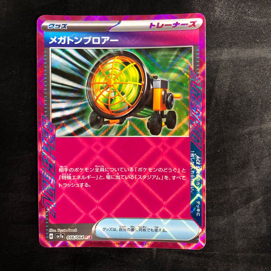 Megaton blower ACE 056/064