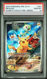 【PSA10】ピカチュウ プロモ SV特典 開封済み PROMO 001/SV-P 1枚