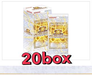 リミットオーバーコレクション　ライバルズ　20BOX 20BOX