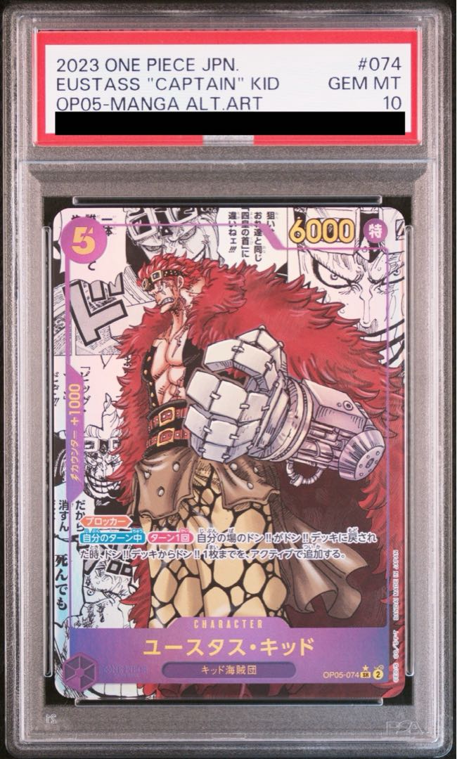 PSA10] Eustace Kid (Parallel) (Super Parallel) (Comic Parallel, Comic Parallel, Cartoon Background) P-SR OP05-074