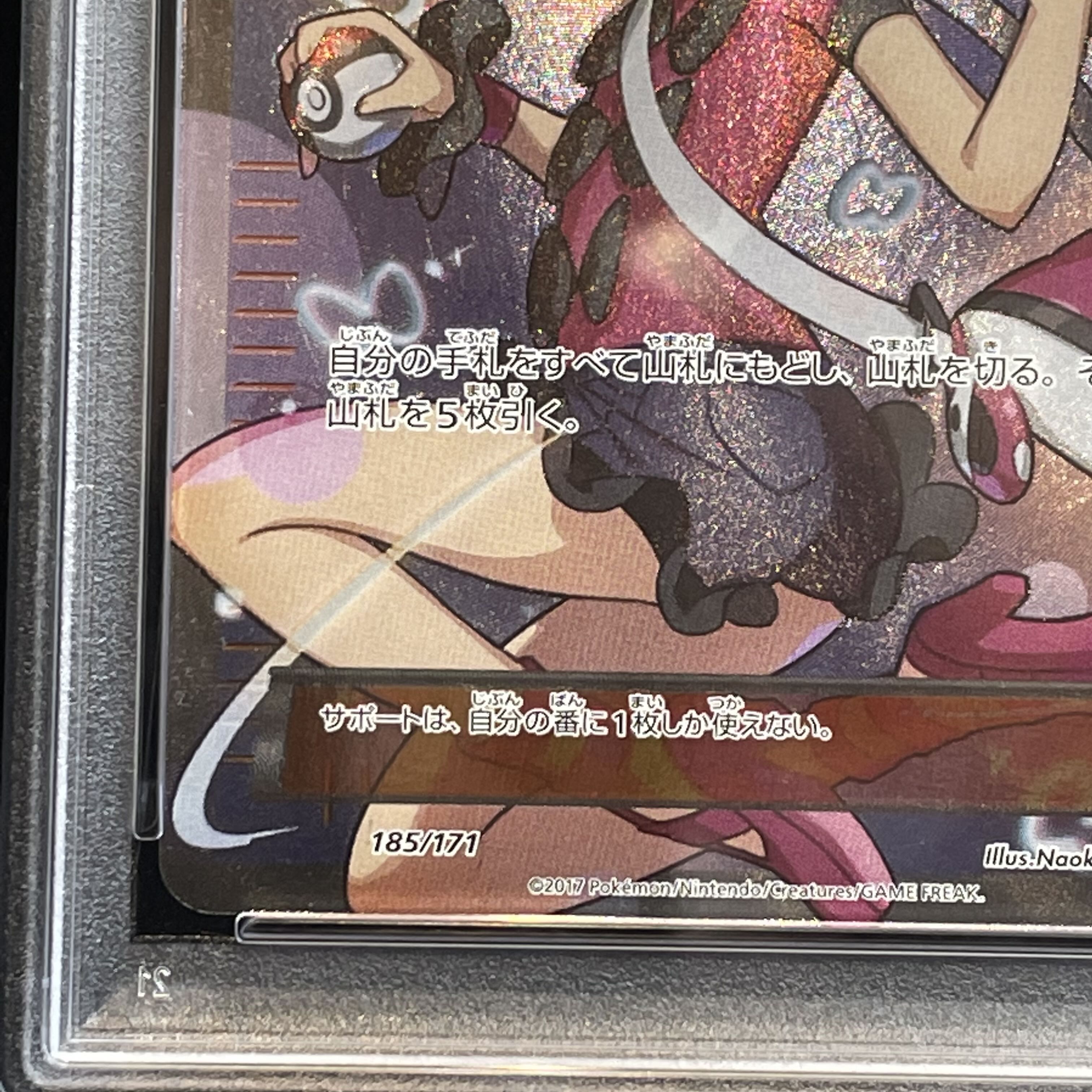 PSA10] Shauna (SR specs) 185/171 1枚
