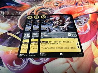 ロルカナ　野獣　傷心の頑固者