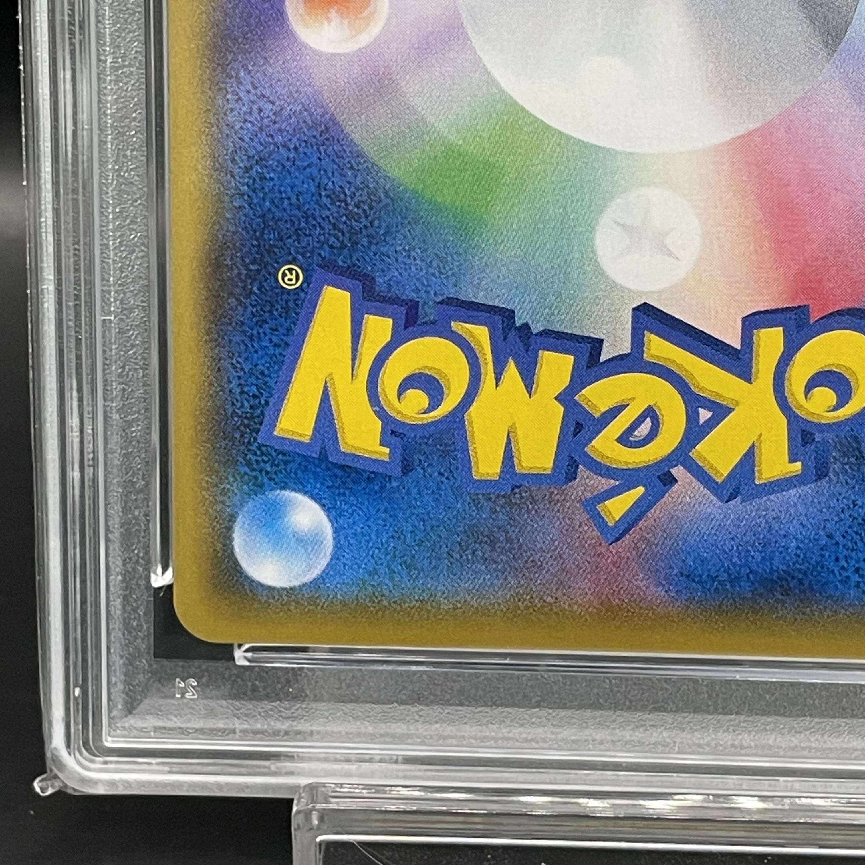 【PSA10】ボスごっこピカチュウ プラズマ団 PROMO 195/SM-P