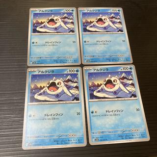 PC アルクジラ 016/064 コモン 4枚セット2 4枚