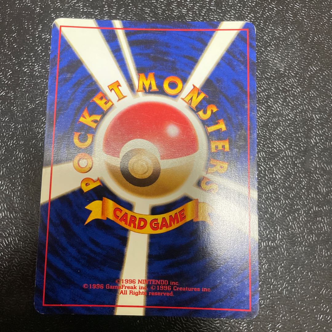 Meganium Premium File Old Back