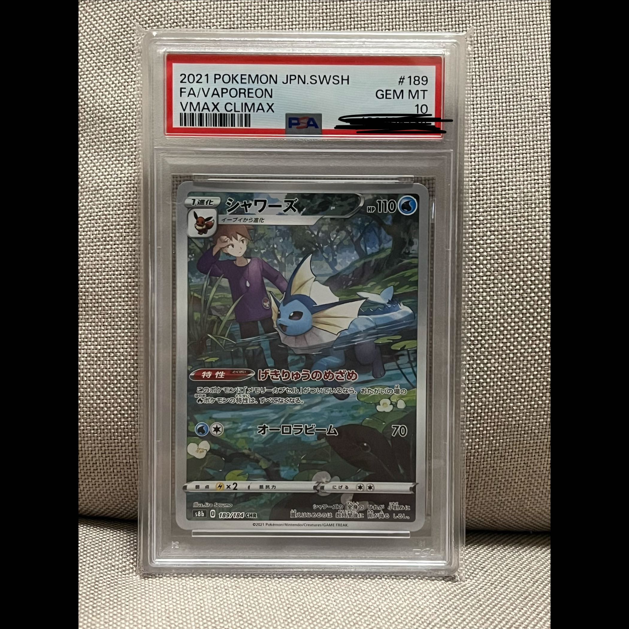 [PSA10] Vaporeon CHR 189/184 1枚