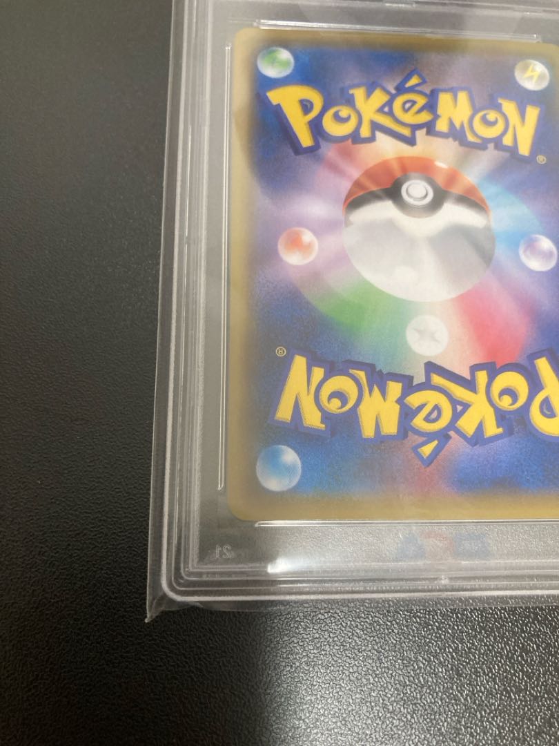 PSA10] Pikachu Stamp Set PROMO 227/S-P 1枚