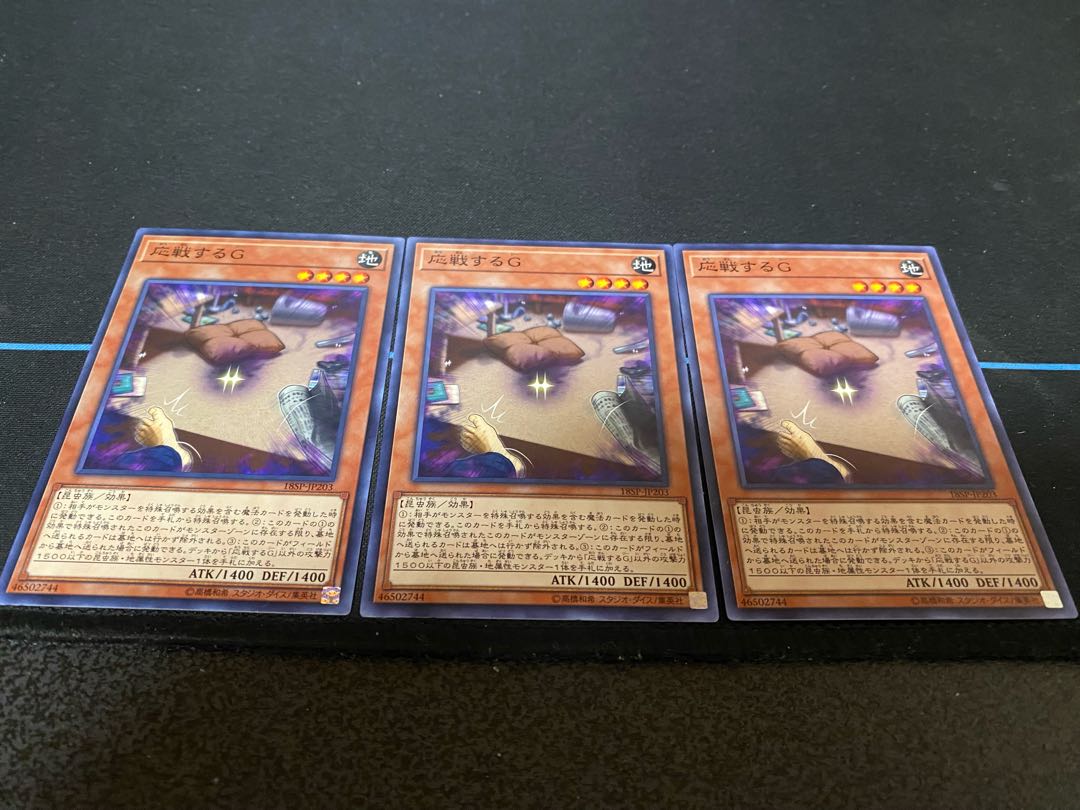 three flat objects (e.g. tickets, pieces of cloth, etc.) Retaliating "C" Normal JP203