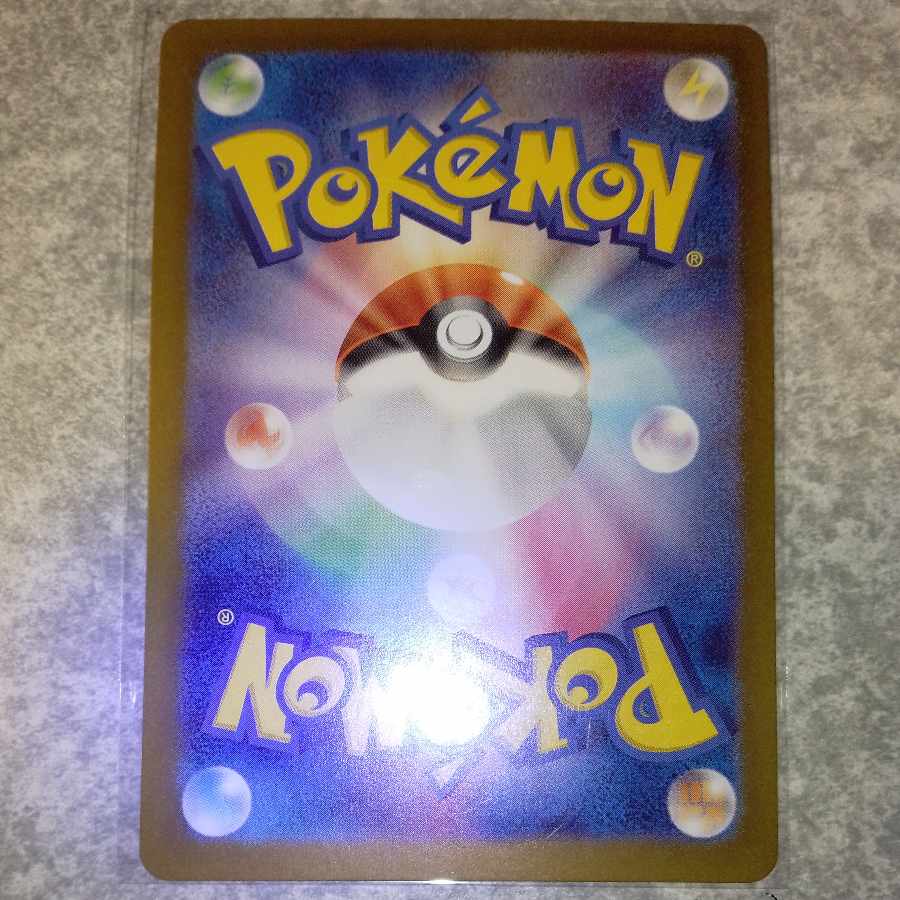 Unfair Stamp ACE 053/066