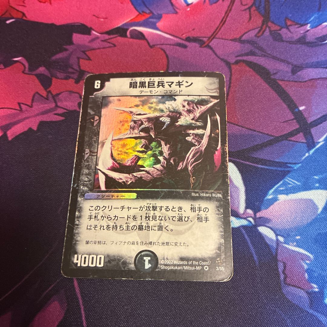 Dark Titan Maginn VR 3/55 1枚