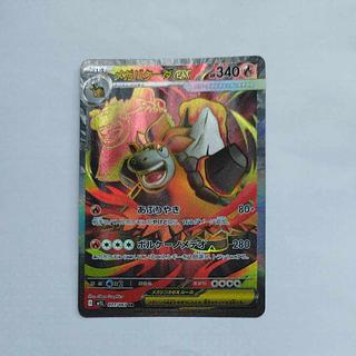 @4 @4 メガバクーダex SR 077/063