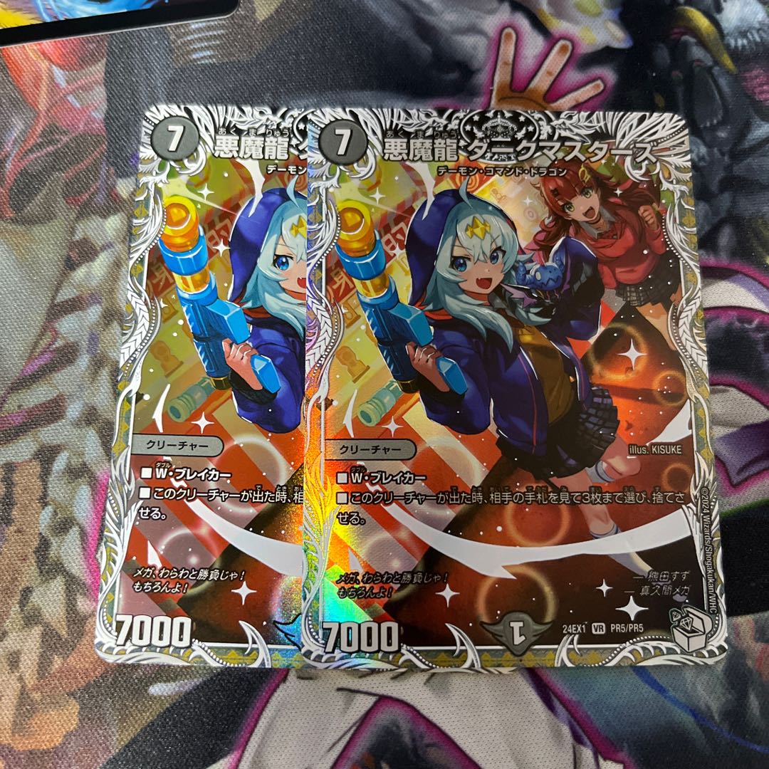 悪魔龍 ダークマスターズ(キャラプレミアムトレジャー) VR PR5/PR5 1枚