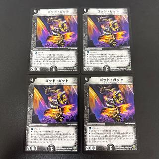 ゴッド・ガット U 56/110/Y8