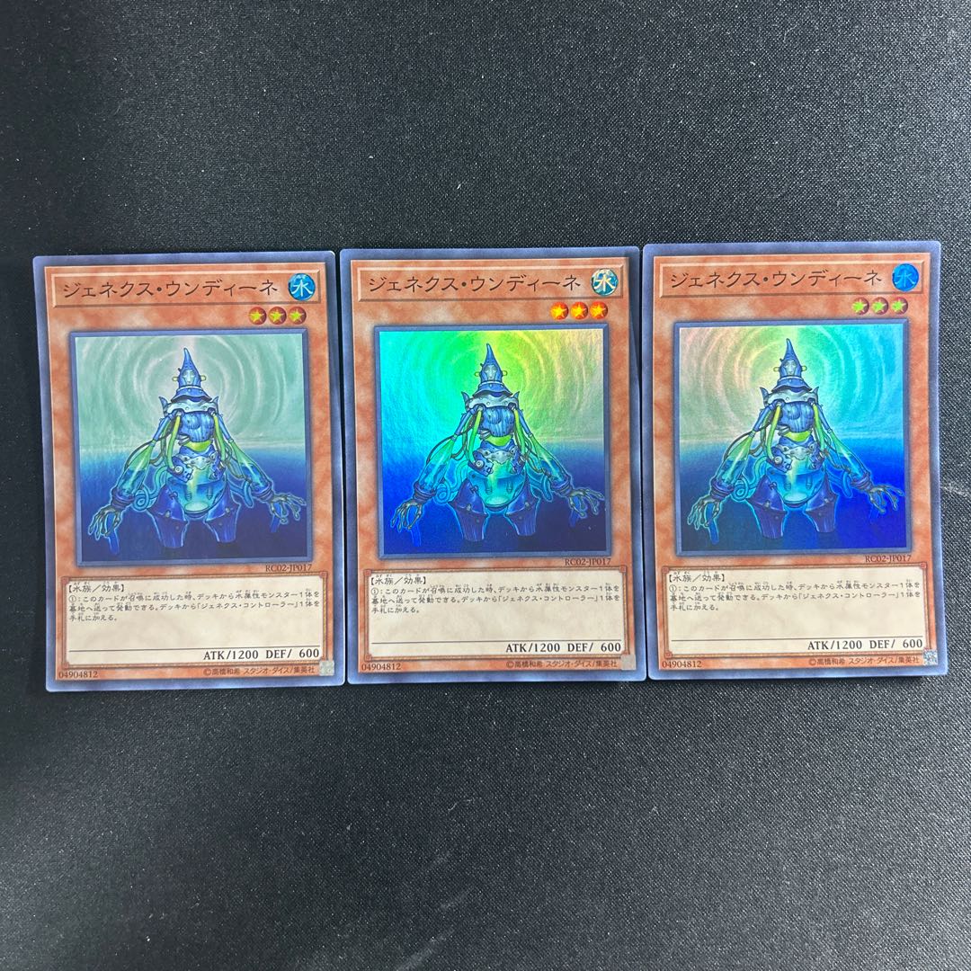 509 Genex Undine Super Rare JP017 1枚