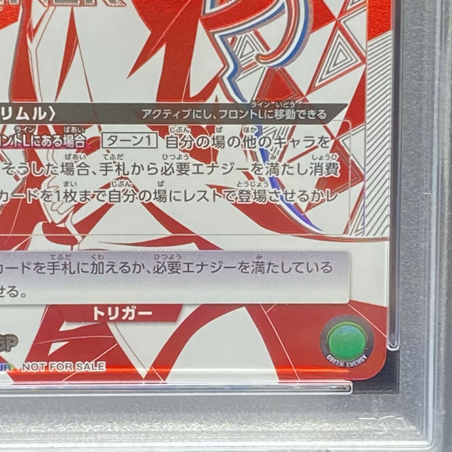 【PSA10】リムル WINNER（UR）{1-091}（UAPR-TSk)