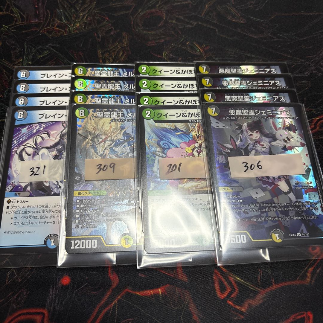 【4枚】 538800774様専用 1枚