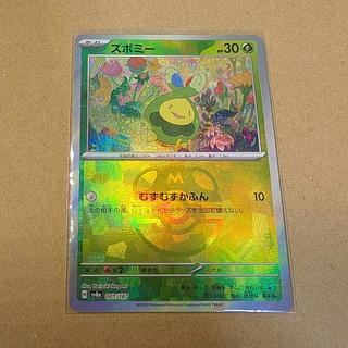 スボミー(マスターボール柄/ミラー仕様) 001/187
