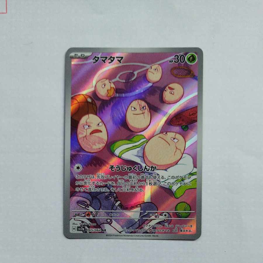 @2 @2 Exeggcute AR 065/064