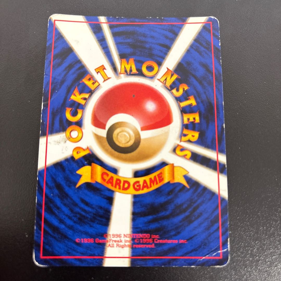 junk Dragonite (Pokemon Card GB) Old Back PROMO 1枚