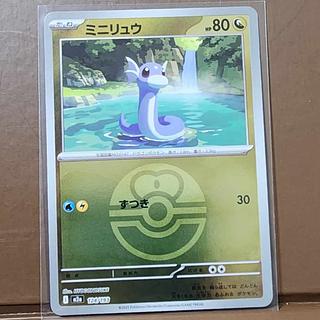 ミニリュウ(ボール柄/ミラー仕様)