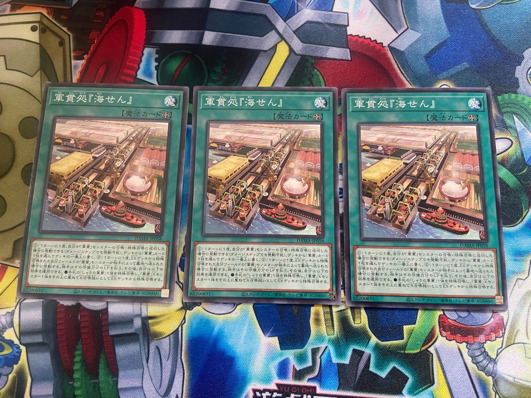 【あずにゃん様専用】 軍貫処『海せん』 ノーマル JP058