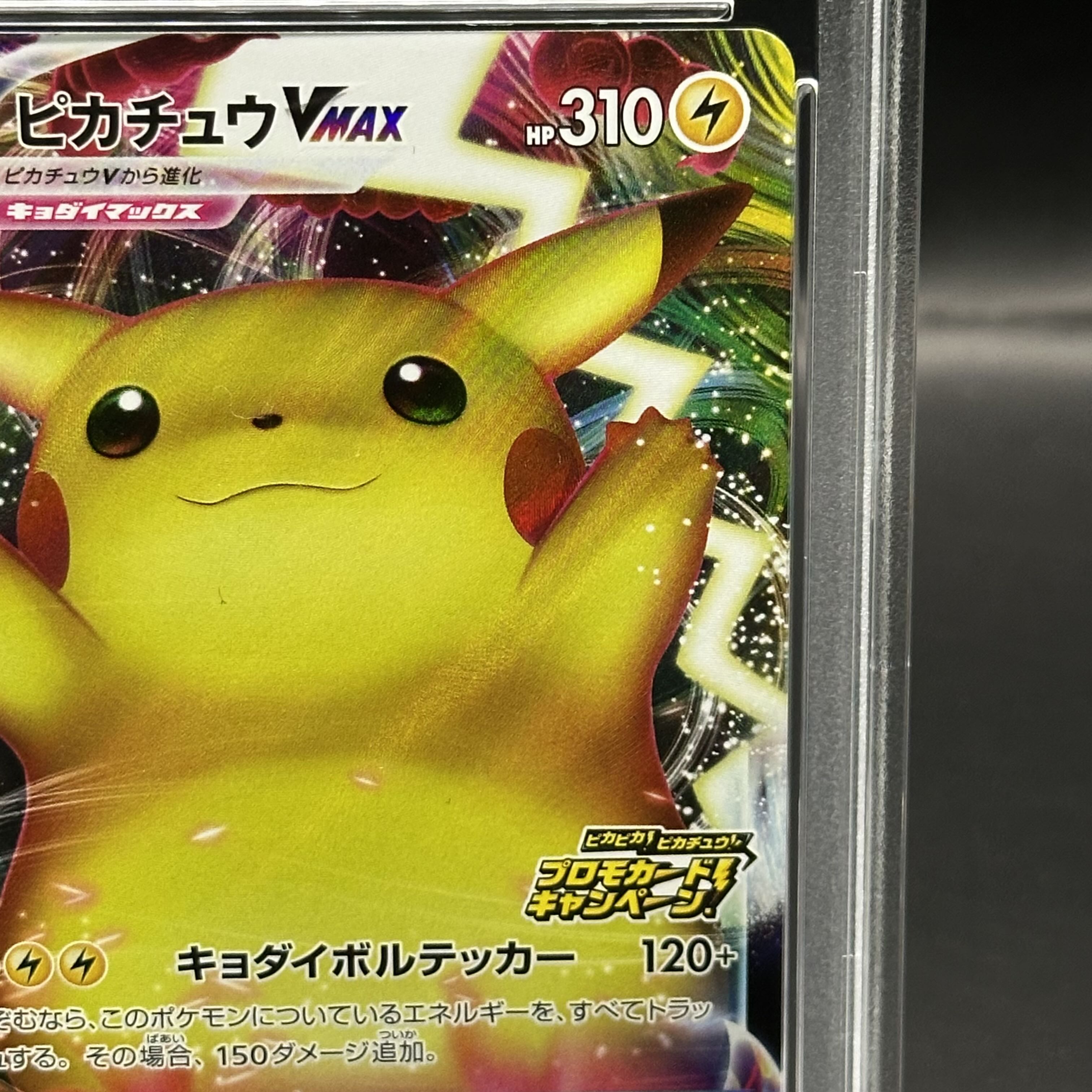 PSA10] PikachuVMAX PROMO 123/S-P