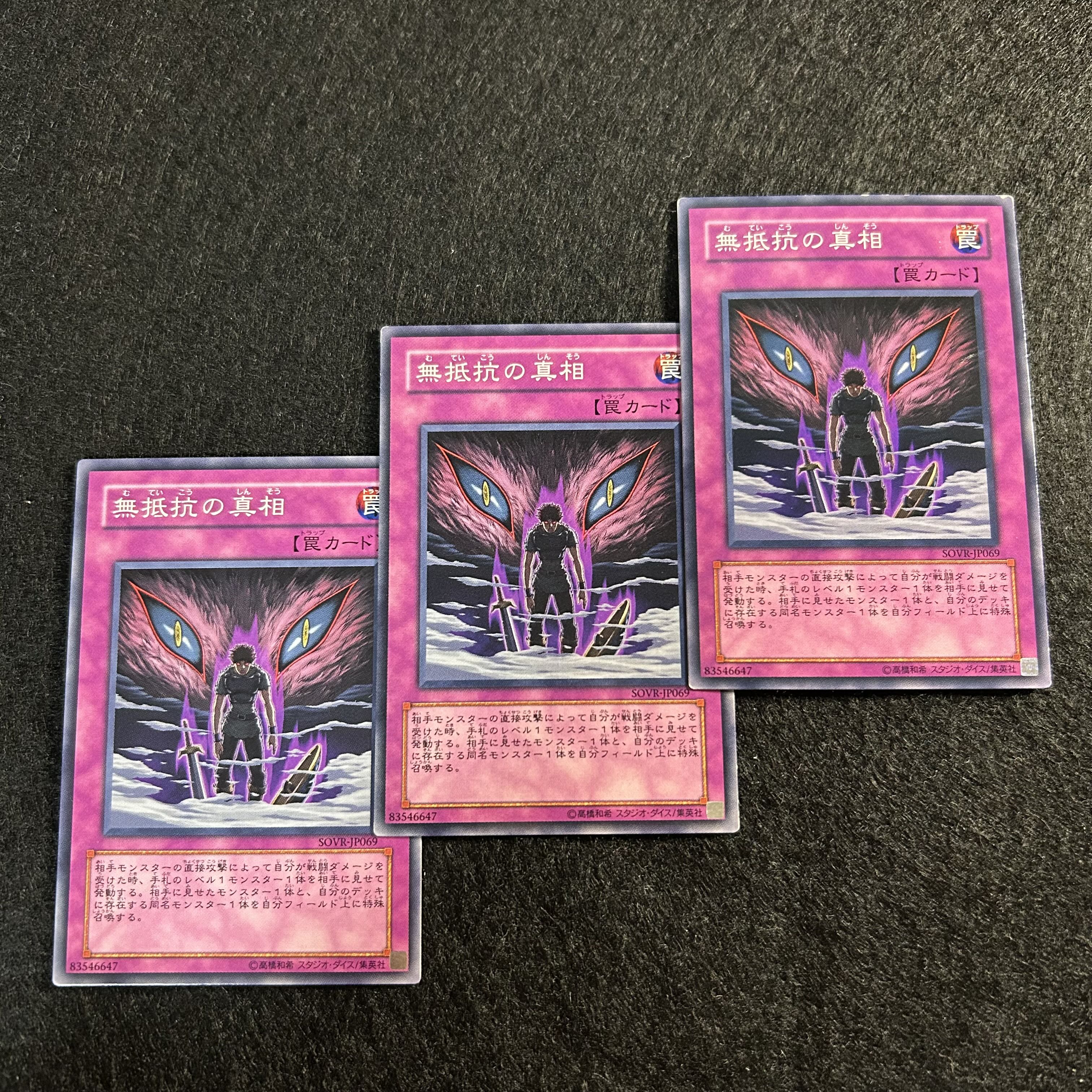 A1481 [King of Games] Wolf in Sheep's Clothing, set of 3 1枚