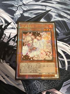 灰流うらら QCSE・25thシク RC04-JP009