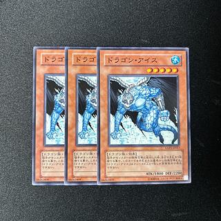 ドラゴン・アイス