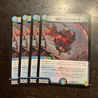 Decomposition Sketch-by-3 C 94/95