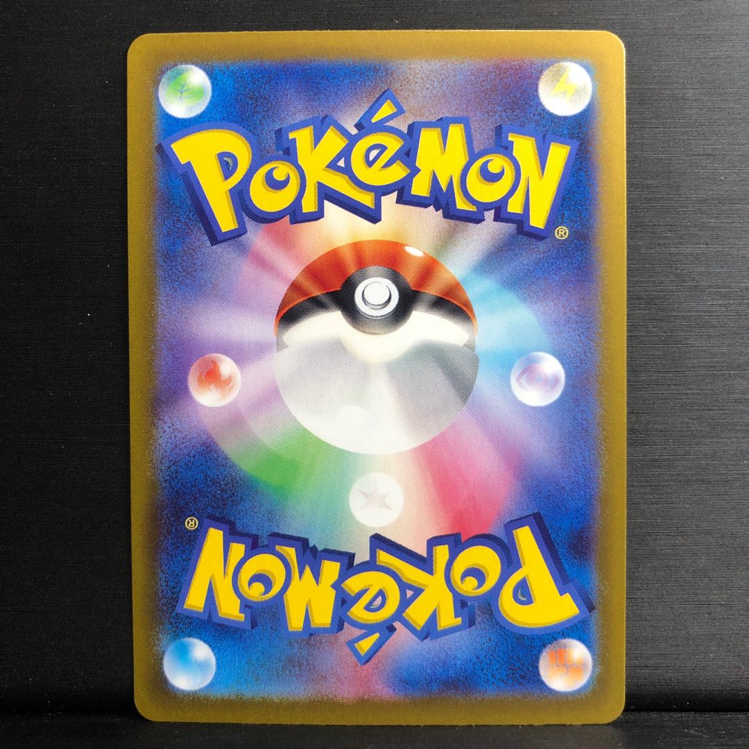 ナンジャモのハラバリーex SAR 125/100