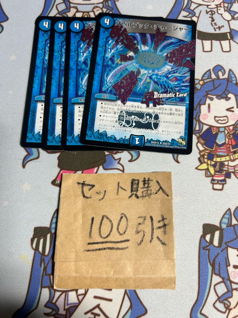 ミリグラム2294 スペルブックチャージャー　ホイル　Dt