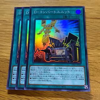 D. Convert Unit Super Rare JP006