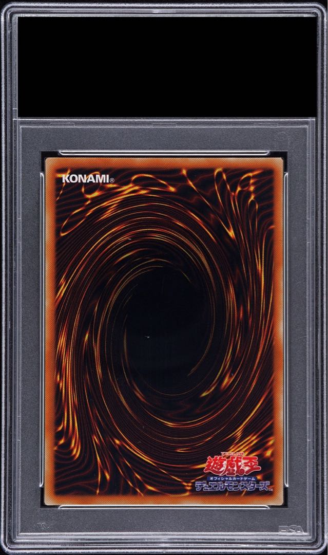 【PSA10】光の創造神 ホルアクティ ウルトラレア YGOPR-JP001 1枚