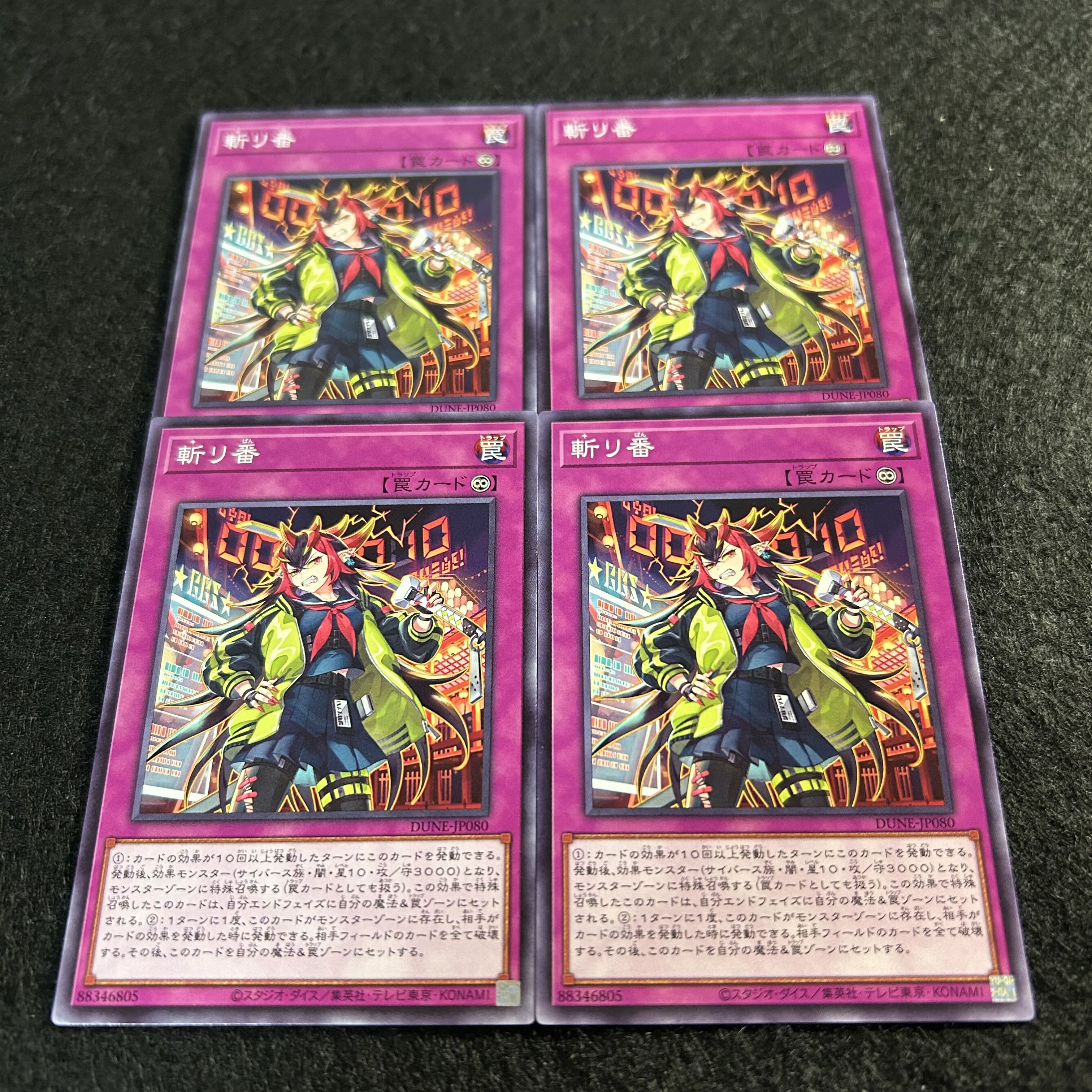 A1482 [King of Games] Zanban 4-card set 4枚