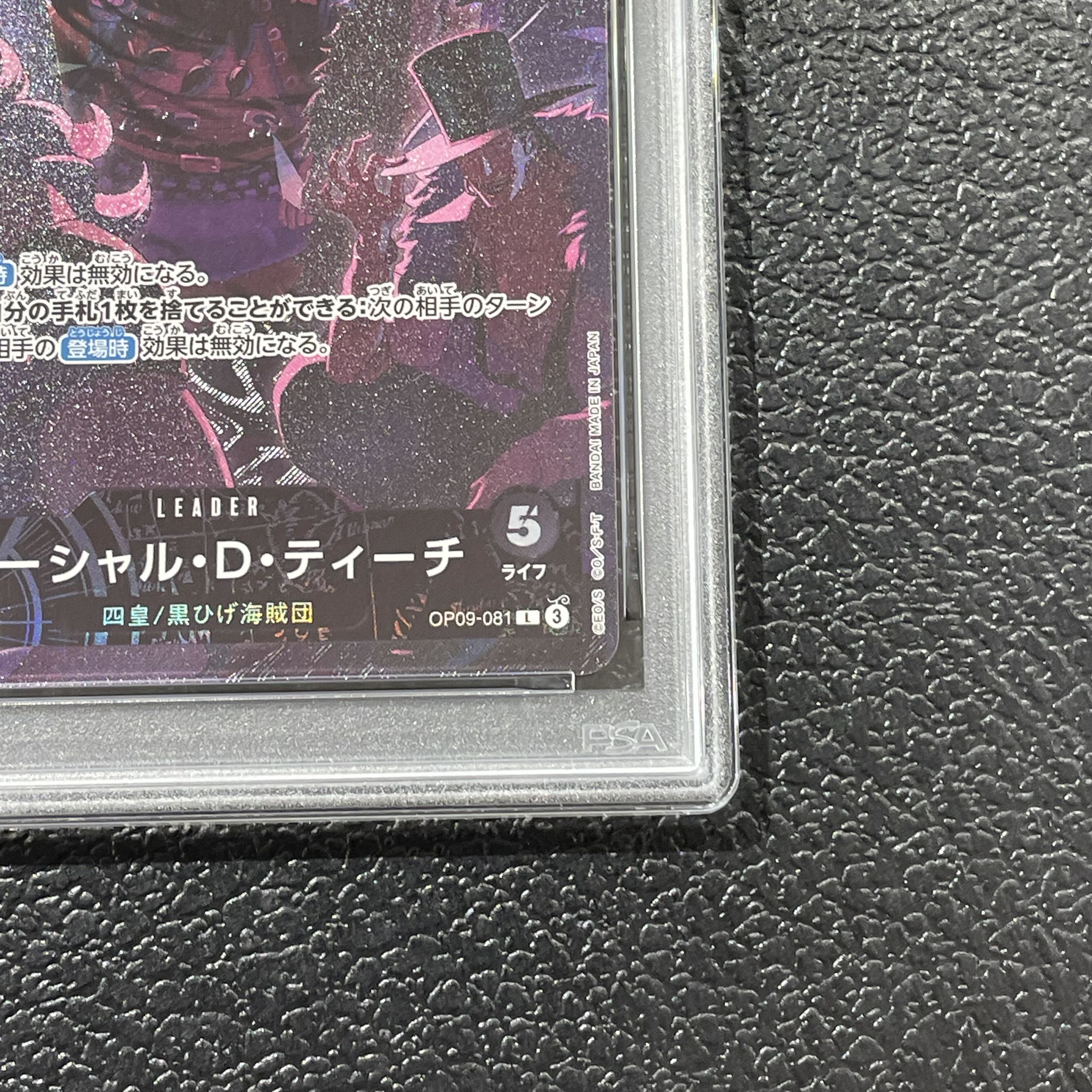 【PSA10】マーシャル・Ｄ・ティーチ(パラレル) P-L OP09-081 1枚