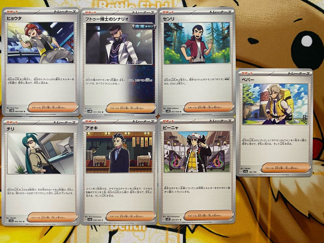 ポケモンカード　サポート　バラ売り　ばら売り 1枚